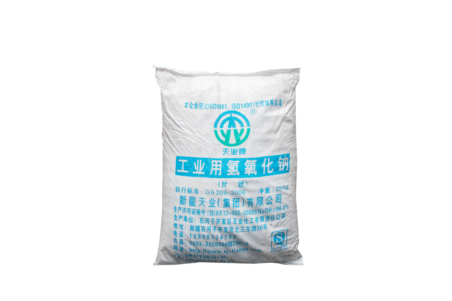 產(chǎn)品名：工業(yè)用氫氧化鈉